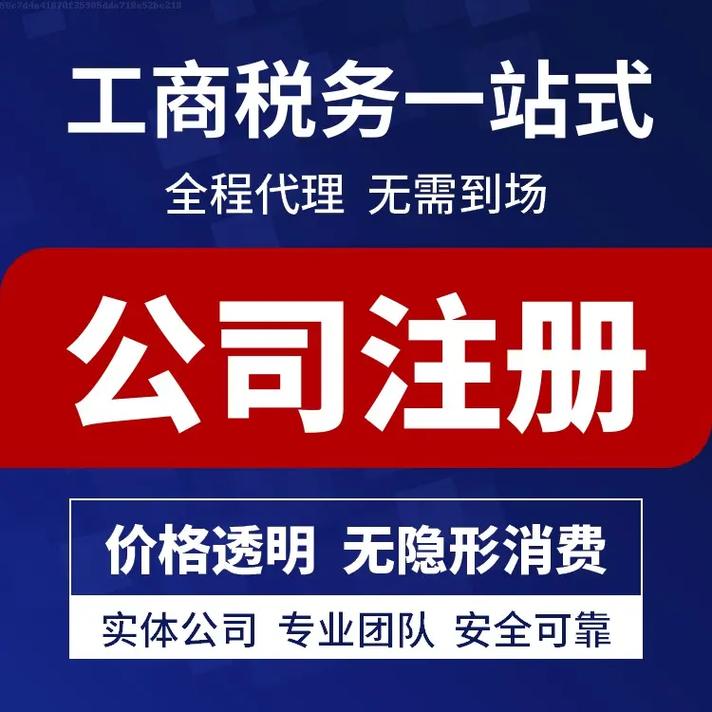 蘇州注冊(cè)公司要花費(fèi)多少 ？需要什么資料流程？